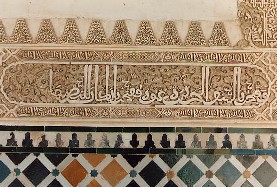Moors schrift in het Alhambra