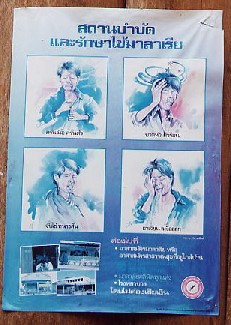 Malariavoorlichtingsposter